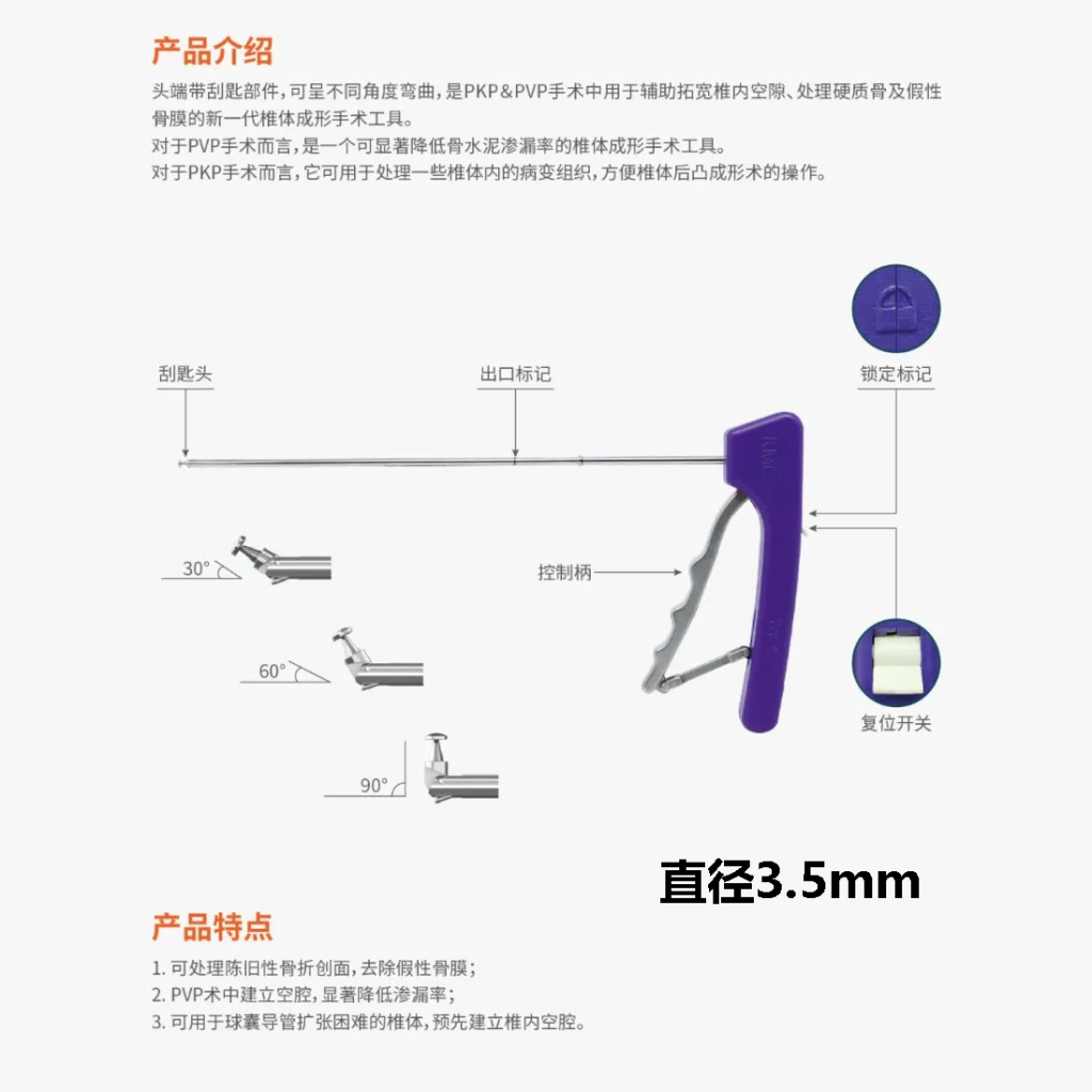 内窥镜刮匙器插图1 内窥镜刮匙器插图1
