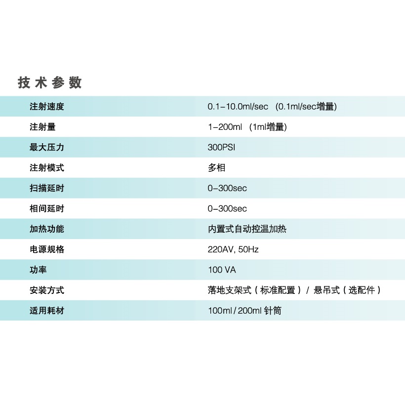 CT专用造影剂注射装置插图2