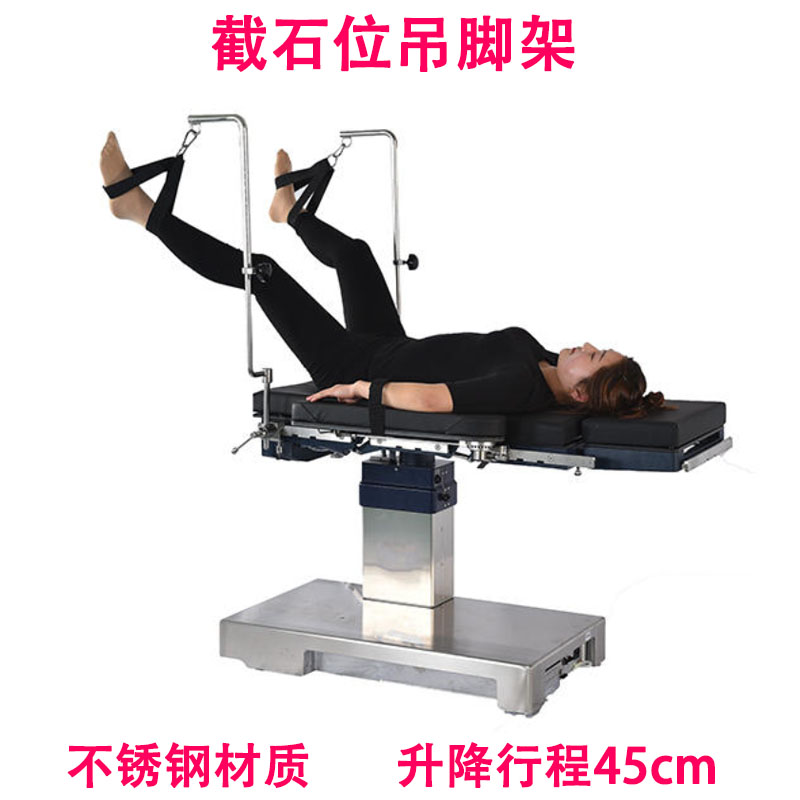 手术床配件Operating table accessories插图24