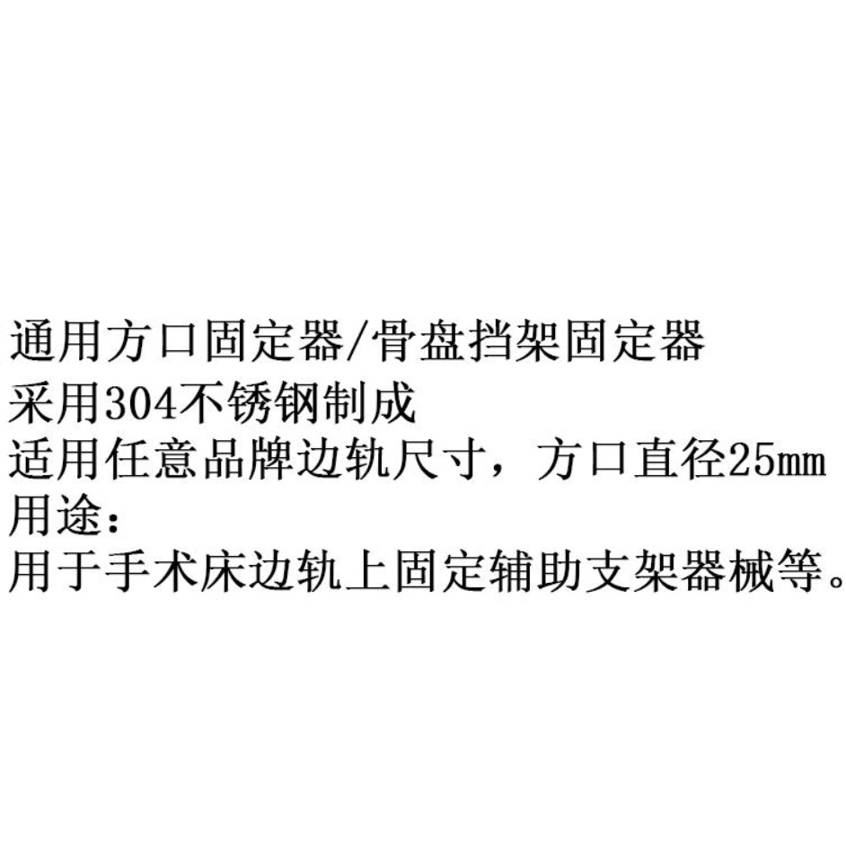 手术床方孔固定器插图3