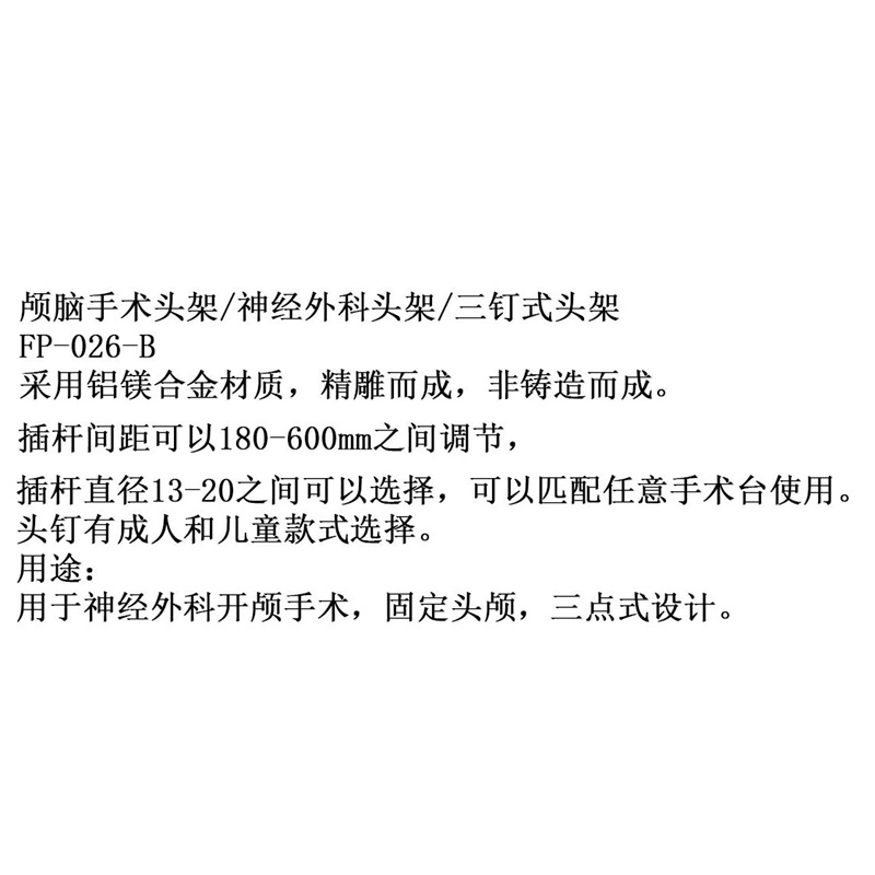 手术床头架插图3