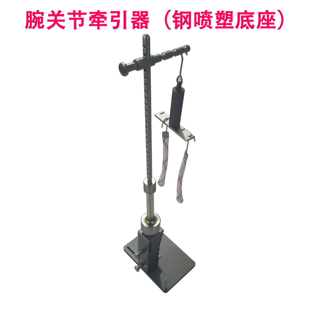 腕关节牵引器插图1