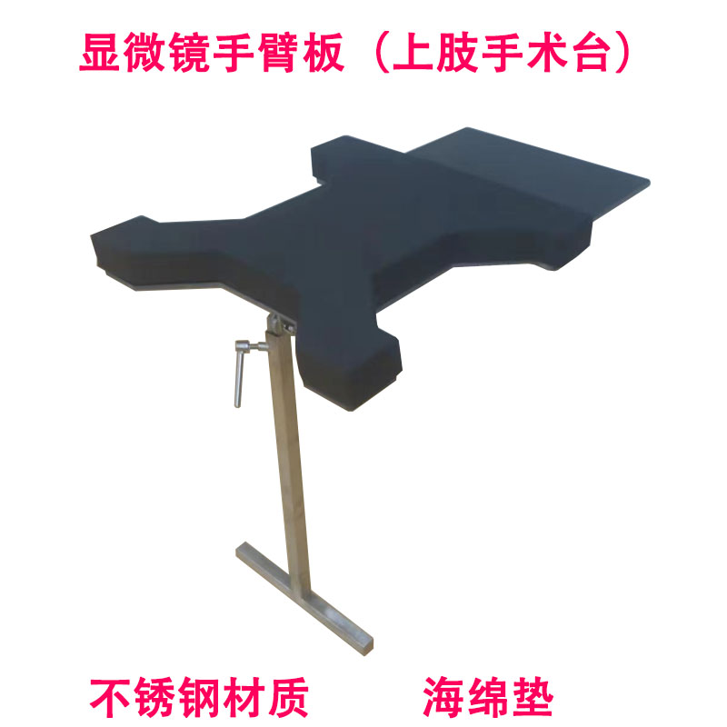 手术床手臂板插图5
