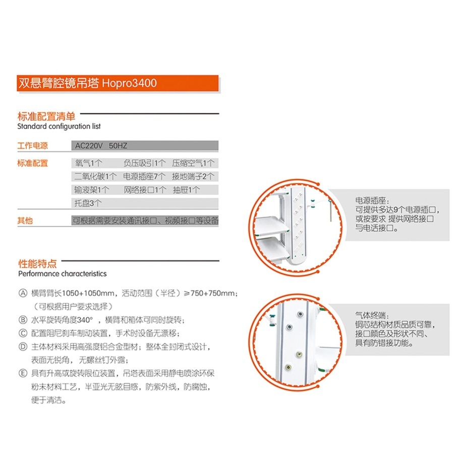双臂机械腔镜塔插图1