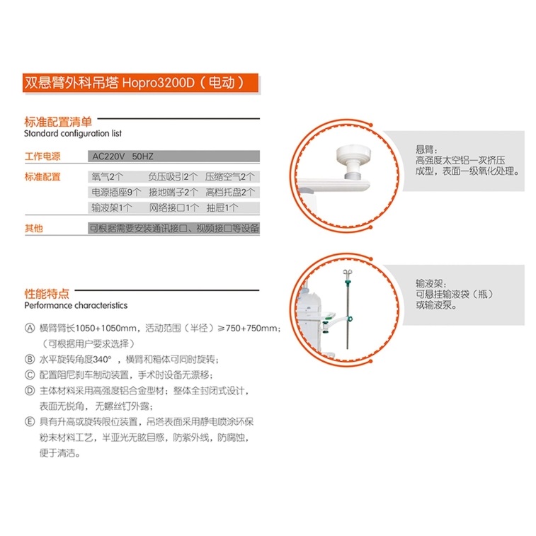 电动双悬臂外科吊塔插图1