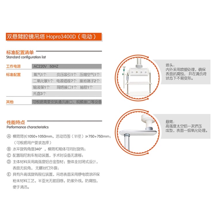 电动双悬臂腔镜吊塔插图1