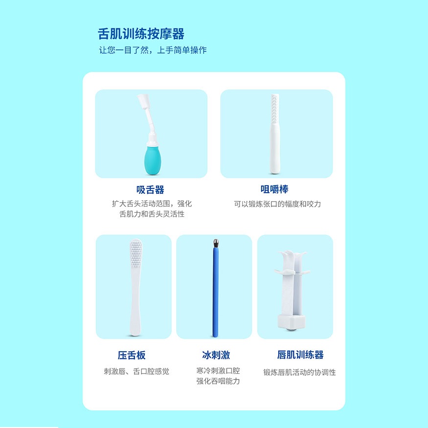 舌肌康复训练器插图1 舌肌康复训练器插图1