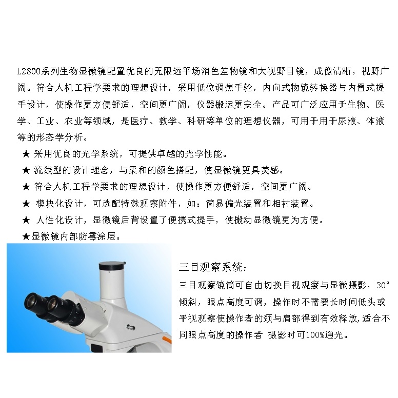 荧光生物显微镜插图1