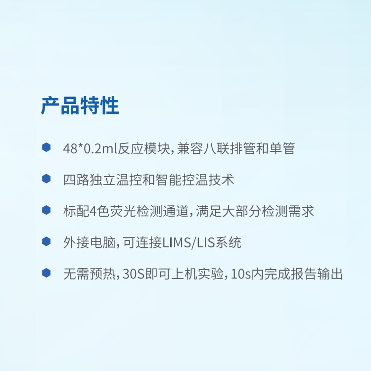 实时荧光定量PCR分析仪插图1