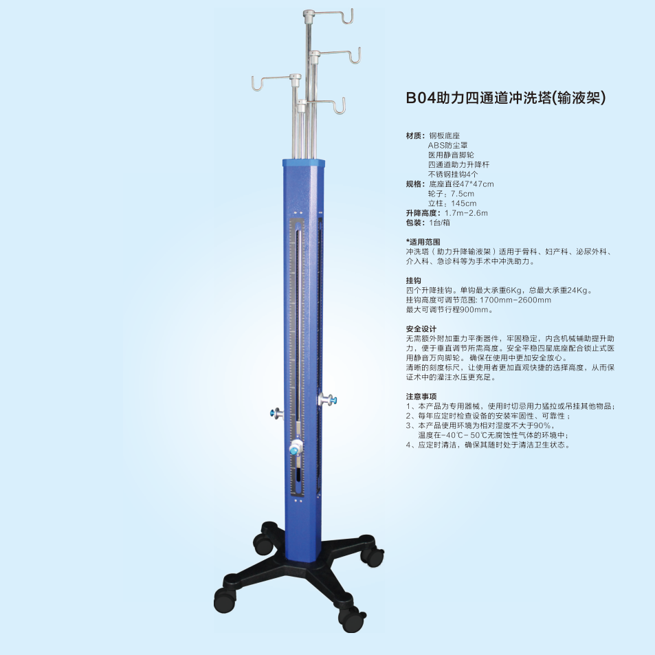 14注输护理防护器械插图4