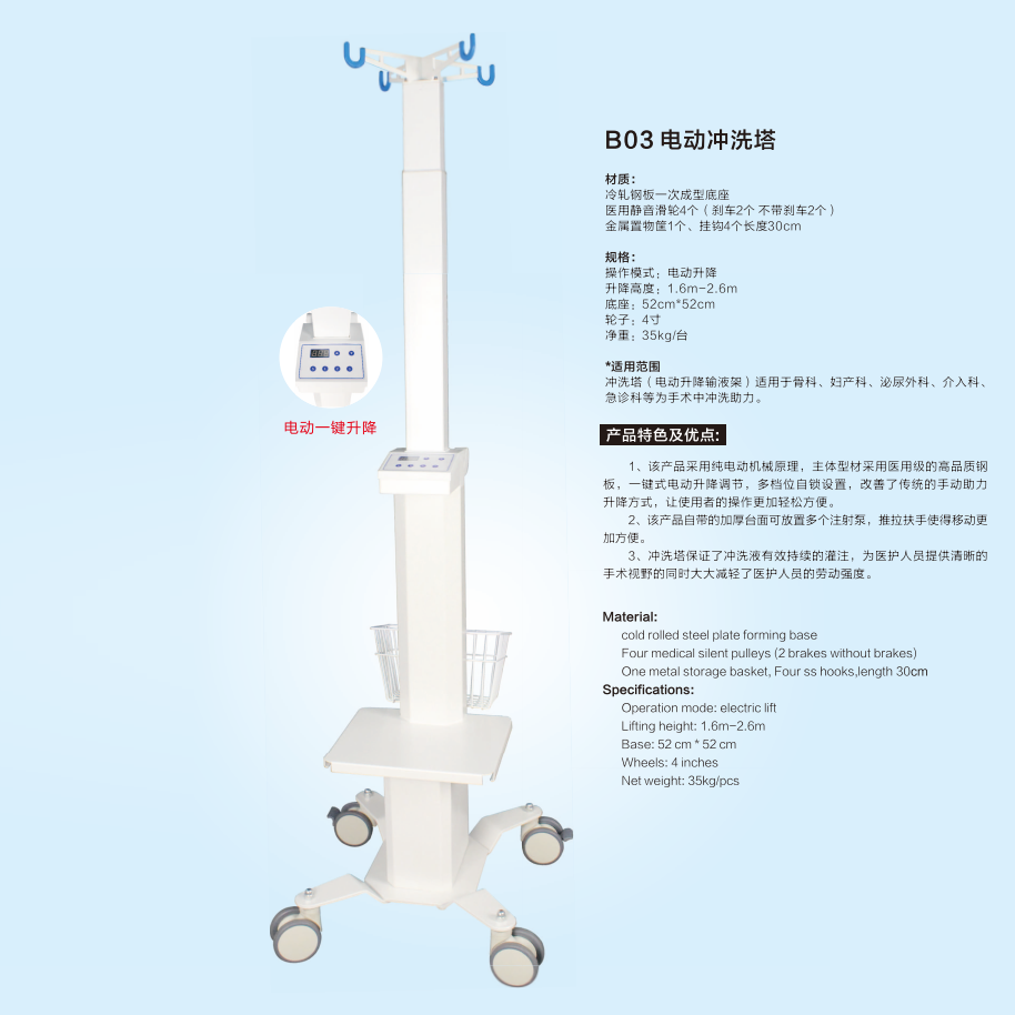 手术冲洗塔插图2 手术冲洗塔插图2
