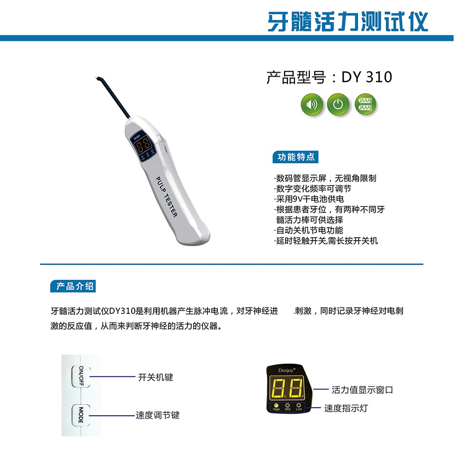 牙髓活力测试仪插图1