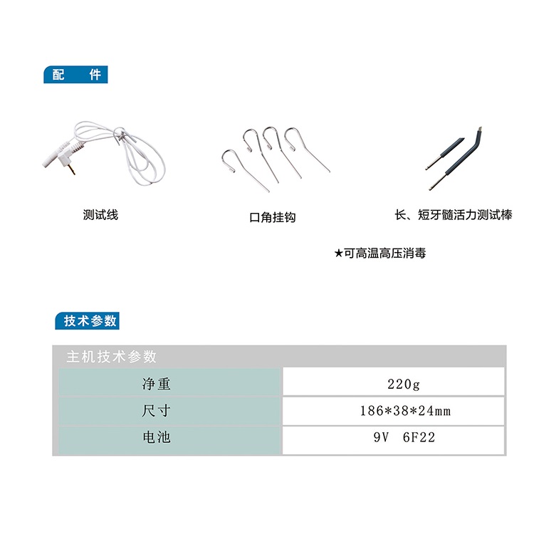 牙髓活力测试仪插图2